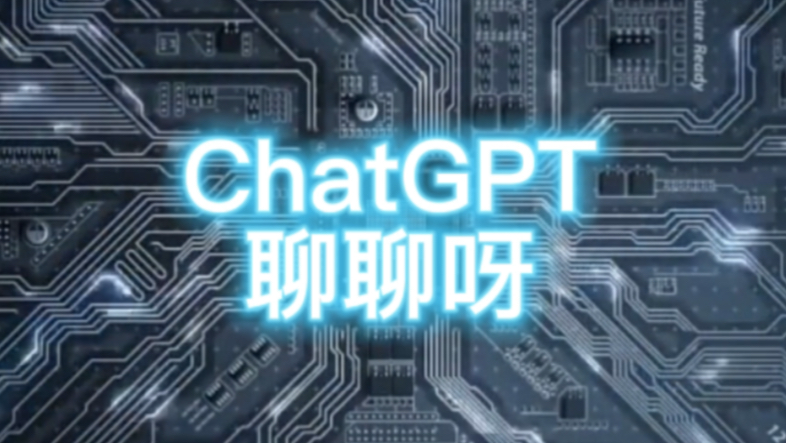 惊艳：chatgpt写的关于爱情的七律诗