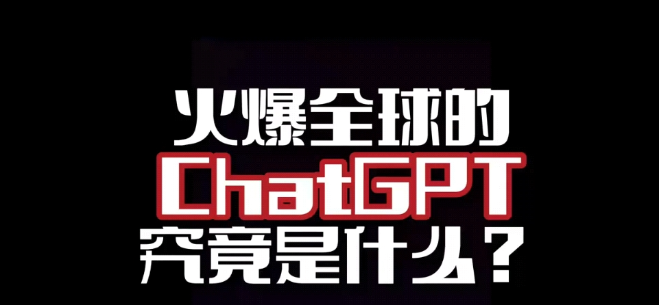 chatgpt：智能文案创作能手写的关于爱情的走心文案